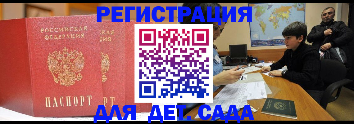 временная регистрация для всех в Ипатово