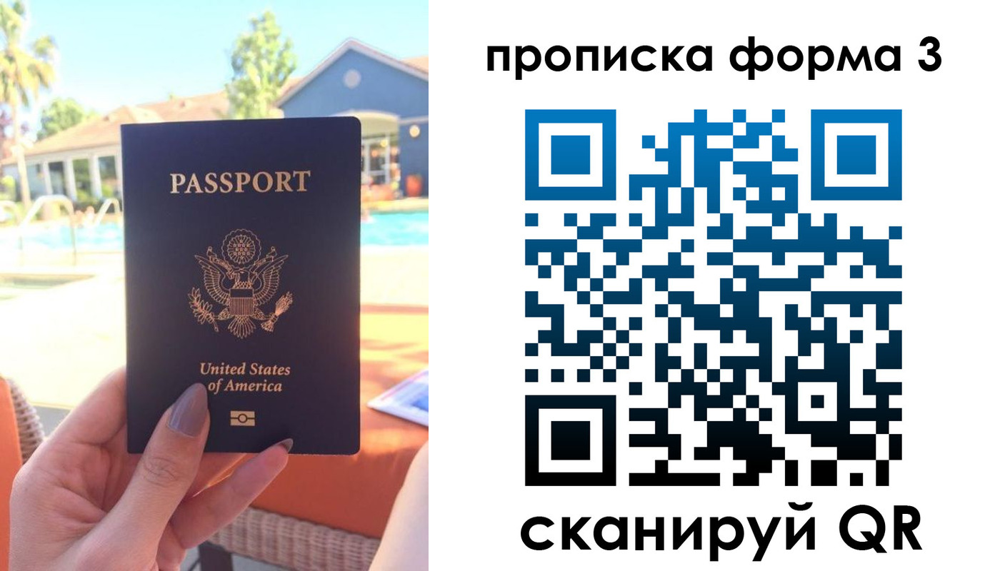 прописка штамп в Ипатово