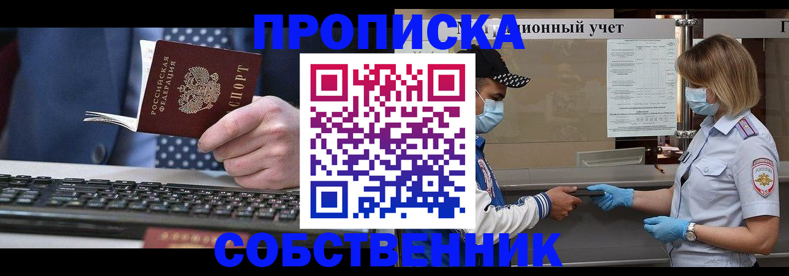 временная регистрация недорого в Ипатово