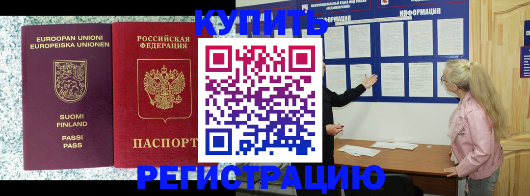 прописка для кредита в Ипатово
