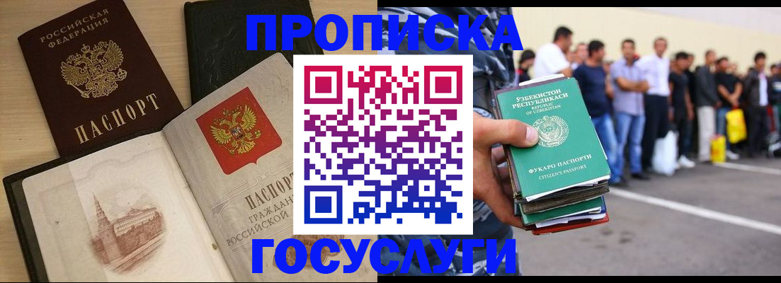 прописка для школы в Ипатово