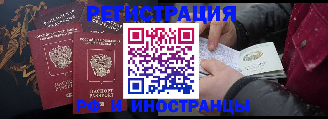 временная регистрация для всех в Ипатово