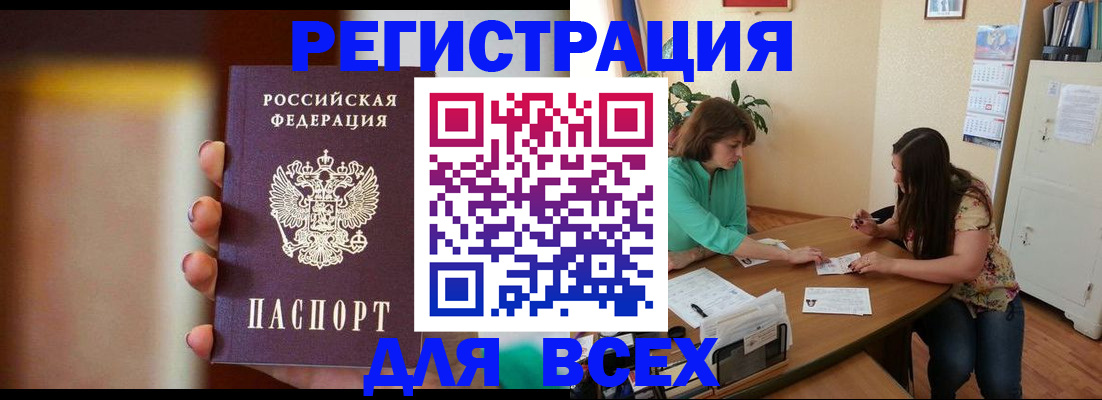 прописка для кредита в Ипатово