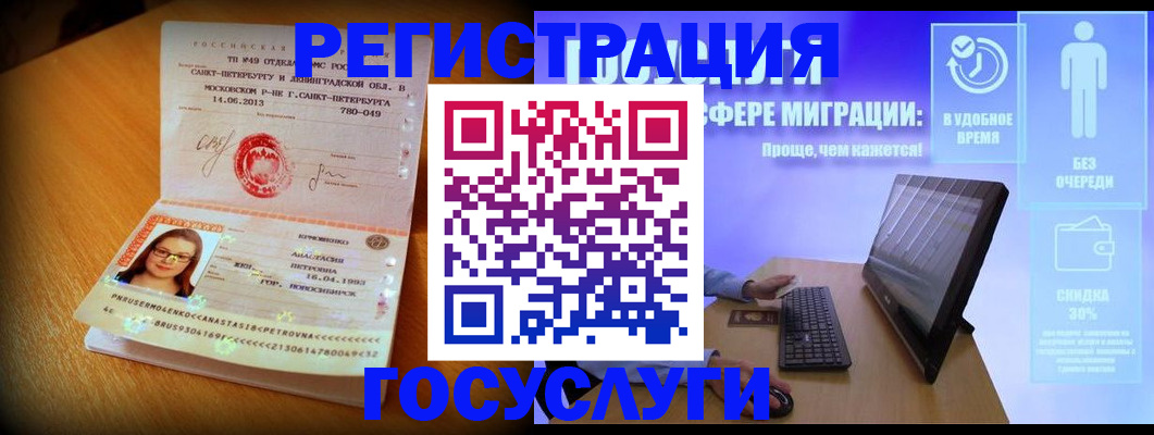прописка гарантия в Ипатово