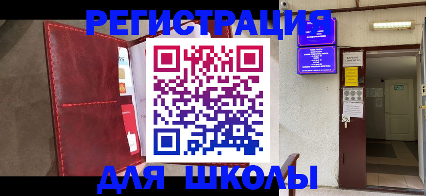 прописка ребенка в Ипатово