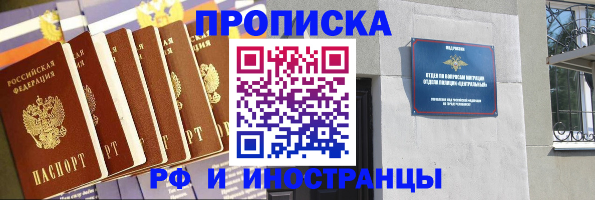 временная регистрация в квартире в Ипатово